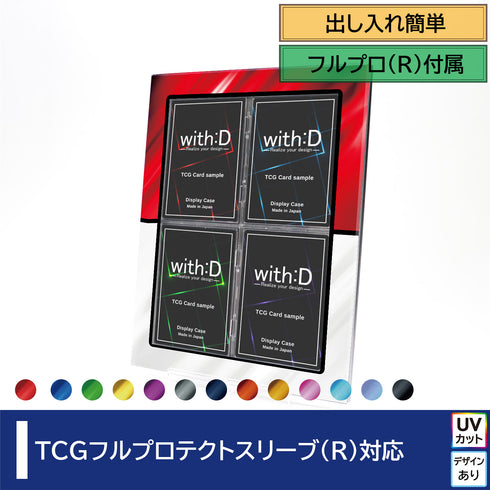 ネオジム・スライド-type フルプロ4対連結 ver エレガントドレープ